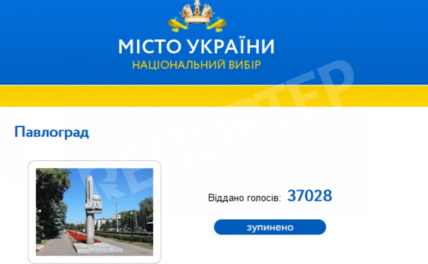 Лучший город Украины. Павлоград забронзовел, а Днепр аж 32-ой!