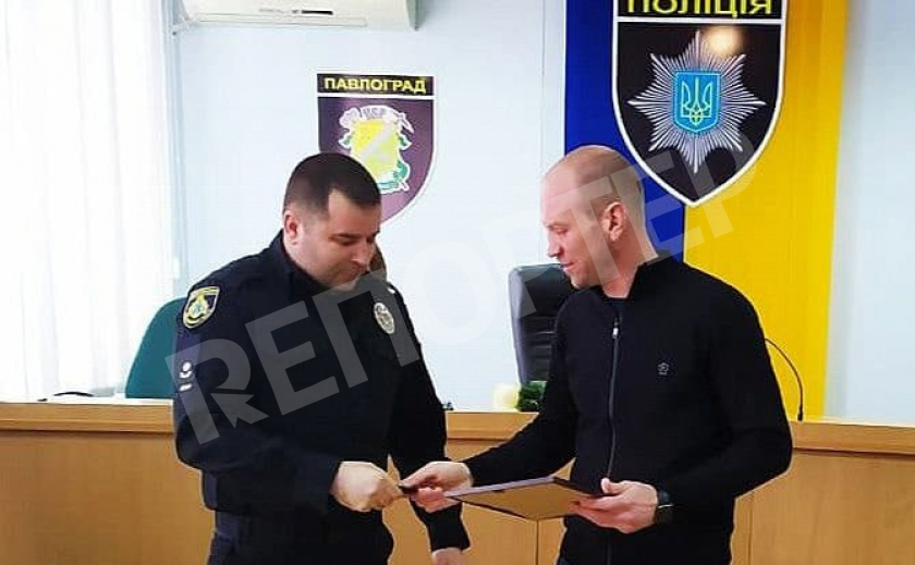 В Павлограде снова новый начальник полиции