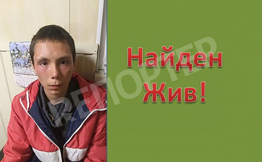 Пропавшего под Павлоградом Андрея Пилюсова нашли в Донецкой области