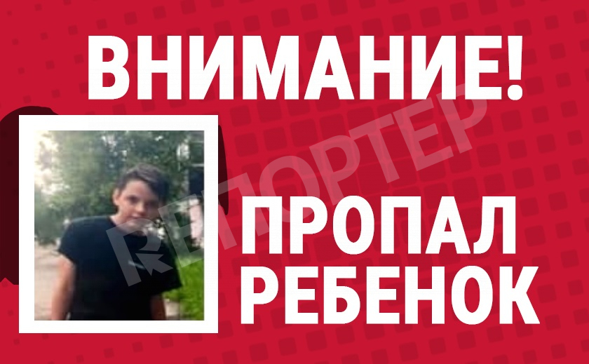 В Першотравенске пропал 14-летний подросток