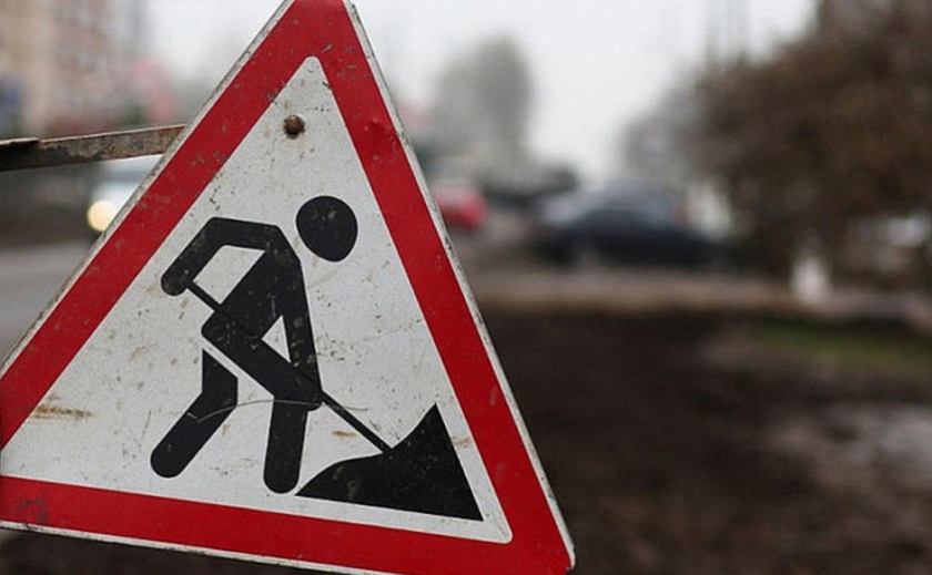 В Павлограде на три дня перекрыли участок дороги в центре