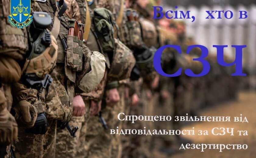 ВІЙСЬКОВОСЛУЖБОВЦІ, ЯКІ ВПЕРШЕ САМОВІЛЬНО ЗАЛИШИЛИ ВІЙСЬКОВІ ЧАСТИНИ ЧИ МІСЦЯ ПРОХОДЖЕННЯ СЛУЖБИ ТА ДОБРОВІЛЬНО ПОВЕРНУЛИСЬ, ЗМОЖУТЬ ПРОДОВЖИТИ ВІЙСЬКОВУ СЛУЖБУ