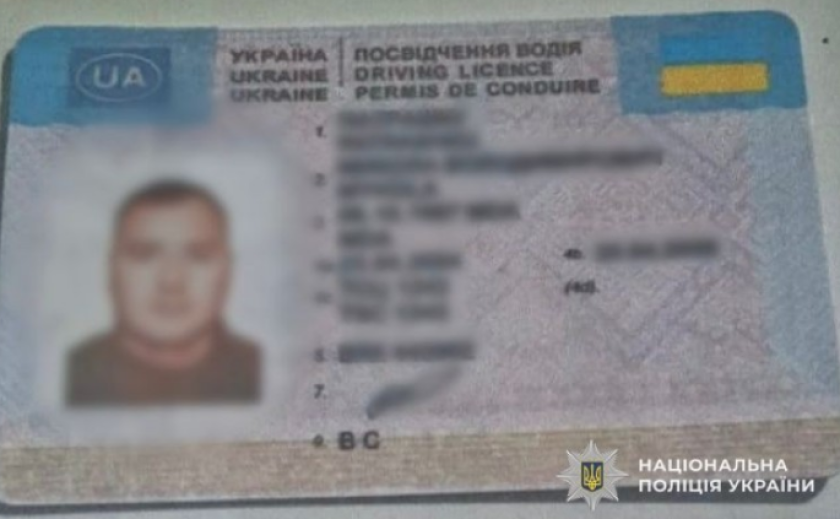 Павлоградські поліцейські виявили у містянина підроблений документ