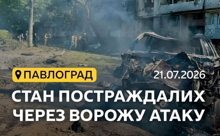 Наслідки ворожої атаки на Павлоград: троє поранених залишаються в лікарнях