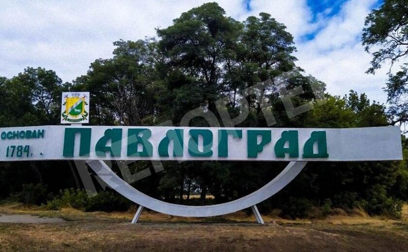 Павлоград стал чуть ли не самым узнаваемым